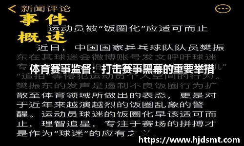 beat·365文娱用品板块持续走低，金陵体育跌超8%
